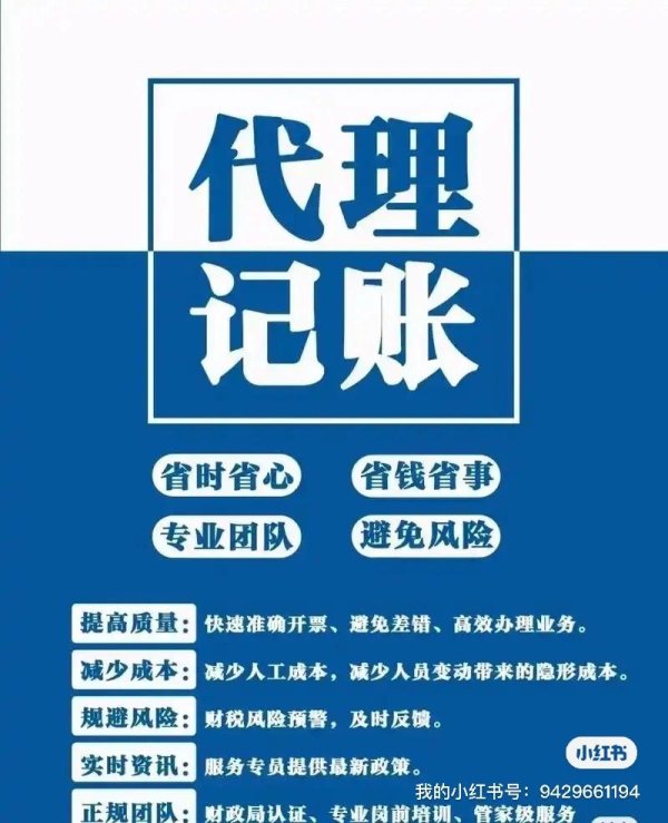 配资公司门户网 企业需要找代账